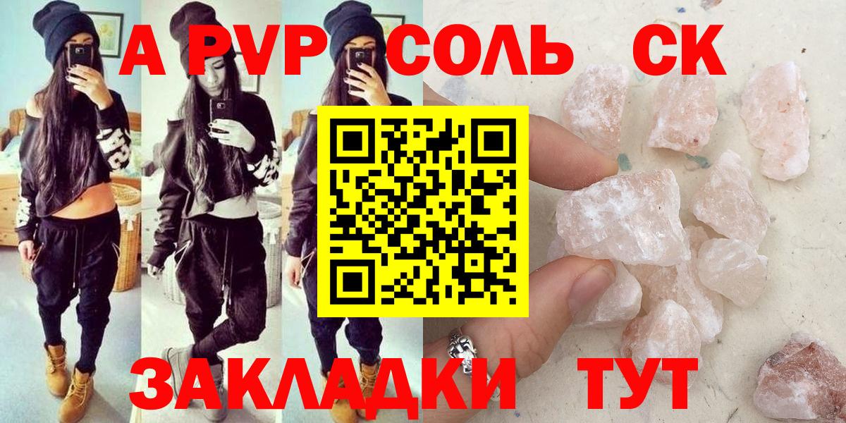 Alfa_PVP СК  A PVP крисы CK  Вход с VPN  Alfa_PVP  Клин  A-PVP Crystall 