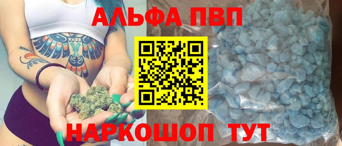 Alfa_PVP VHQ Клин
