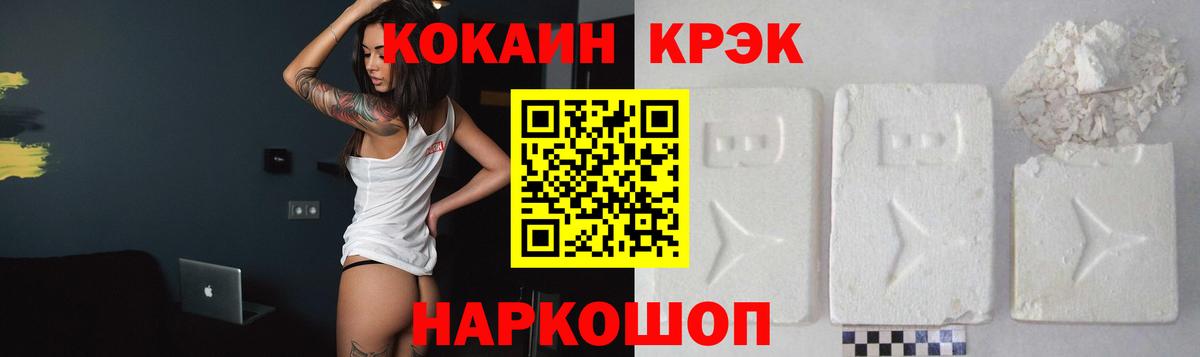 COCAIN FishScale Клин