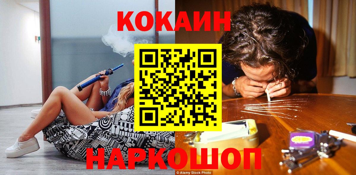 Клин  КОКАИН Columbia  Вход с VPN  КОКАИН 99% 