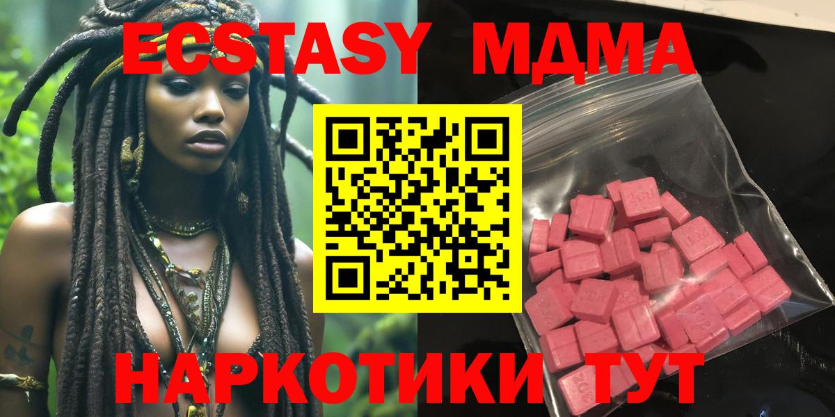 Ecstasy  Вход с VPN  купить наркотик  Ecstasy 280мг  ЭКСТАЗИ 280мг  Клин 