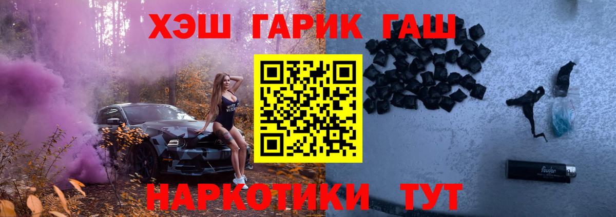 ГАШ гашик  ГАШИШ  наркота  Клин  Гашиш AMNESIA HAZE  Вход с VPN 