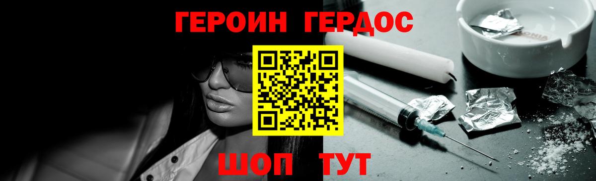 Героин  Вход с VPN  Клин  Героин белый 