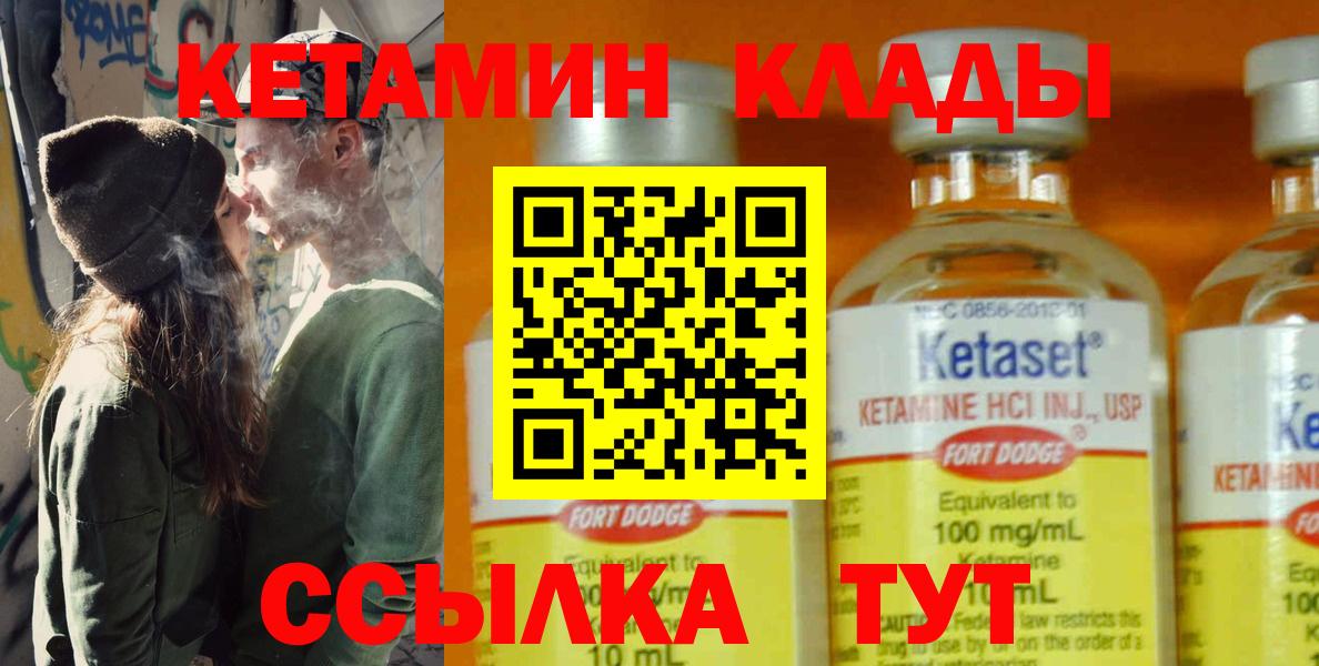 КЕТАМИН ketamine  Кетамин ketamine  Вход с VPN  Клин 