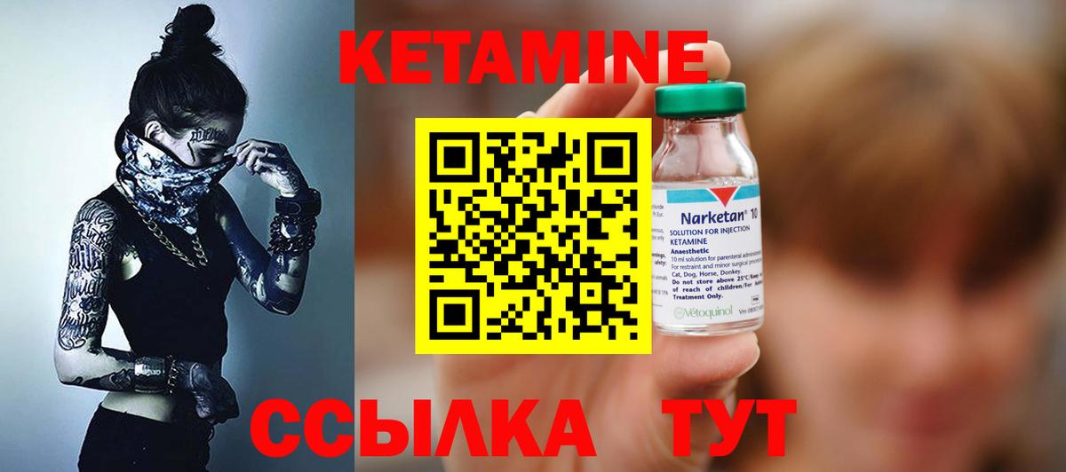 Кетамин ketamine Клин