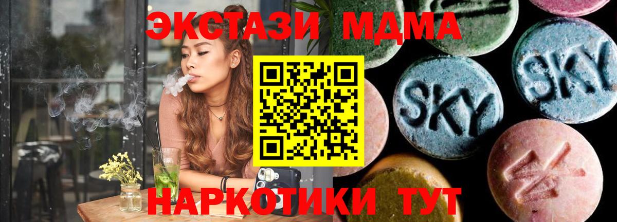 МДМА crystal  МДМА кристаллы  Вход с VPN  Клин 