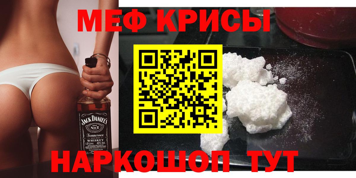 Меф мука Клин