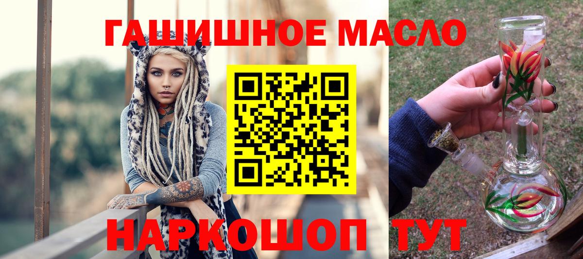 Дистиллят ТГК гашишное масло Клин